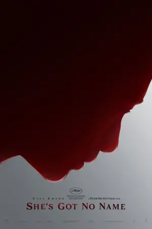 Постер к фильму "" #681350