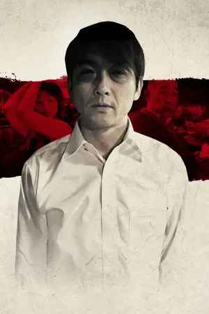 Постер к фильму "Холодная рыба" #490026