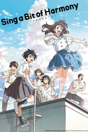 Постер к фильму "Спой немного гармонии" #158230