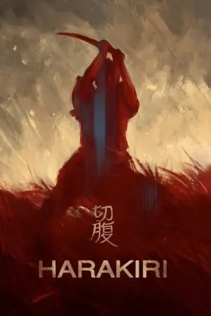 Постер к фильму "Харакири" #678928