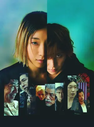 Постер к фильму "" #489412