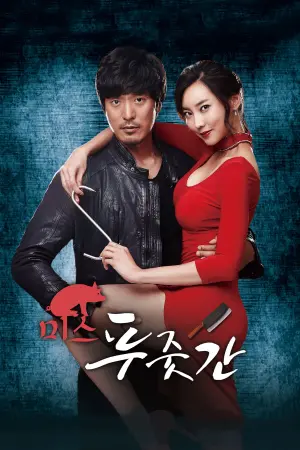 Постер к фильму "Miss Butcher"