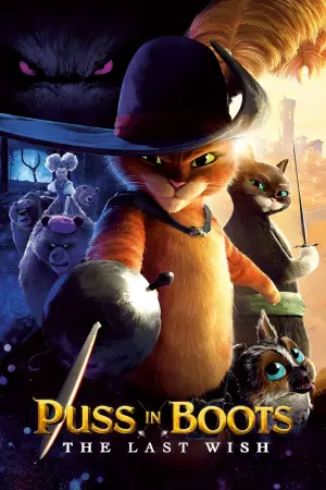 Постер к фильму "Кот в сапогах 2: Последнее желание" #409526