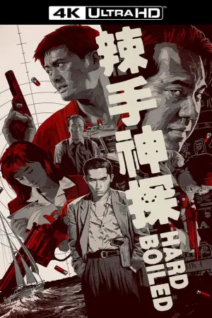 Постер к фильму "Круто сваренные" #533543