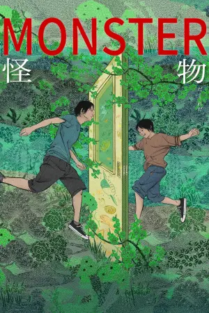 Постер к фильму "" #487123