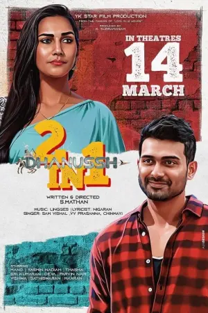 Постер к фильму "" #431241