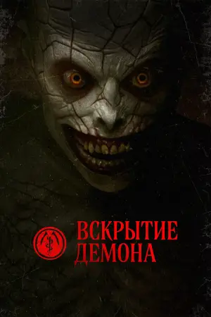 Ассистент в морге