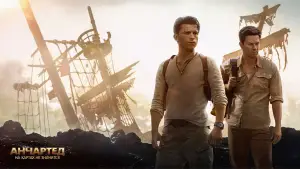 Задник к фильму "Анчартед: На картах не значится" #614755