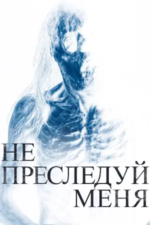 Постер к фильму "Инферно" #519632