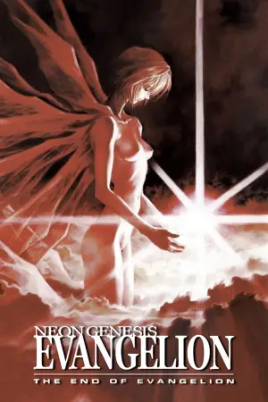 Постер к фильму "Конец Евангелиона" #648822