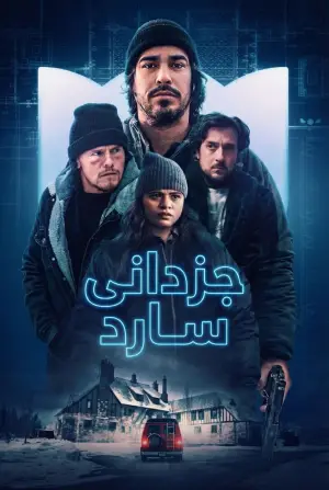 Постер к фильму "" #677483