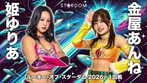 Задник к фильму "STARDOM in OSAKA 2026 Apr." #800362
