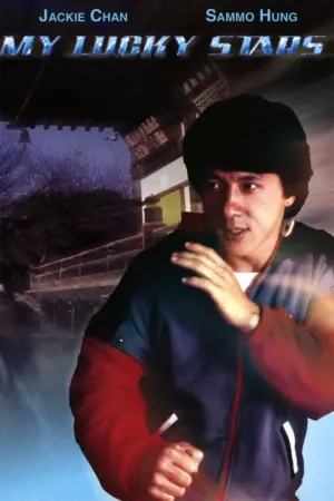 Постер к фильму "Мои счастливые звезды" #117257