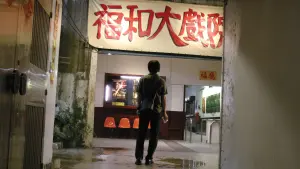 Задник к фильму "Прибежище дракона" #418924