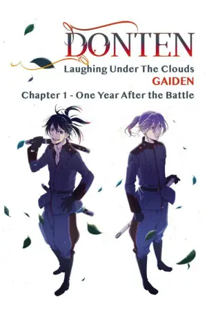 曇天に笑う＜外伝＞～決別、犲の誓い～