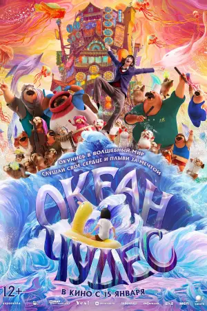 Постер к фильму "Глубокое море" #537893