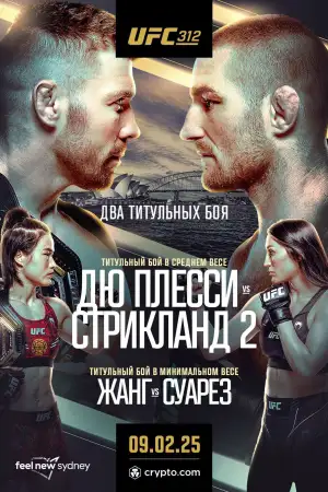 Постер к фильму "UFC 312: Du Plessis vs. Strickland 2" #851997