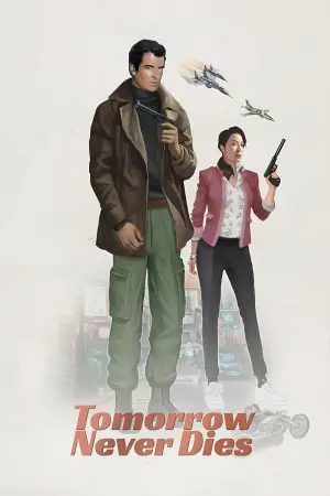 Постер к фильму "007: Завтра не умрёт никогда" #58667