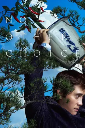 Постер к фильму "Метод исключения" #511350