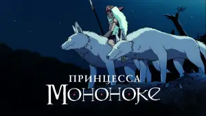 Задник к фильму "Принцесса Мононоке" #517616