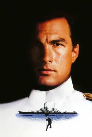 Постер к фильму "В осаде" #294217