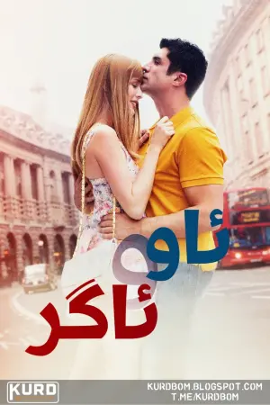 Постер к фильму "Вода и огонь" #351988