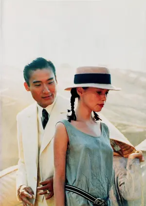 Постер к фильму "Любовник" #246839