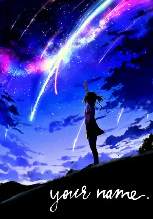 Постер к фильму "Твоё имя" #18921