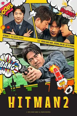 Постер к фильму "Хитмен 2" #646075