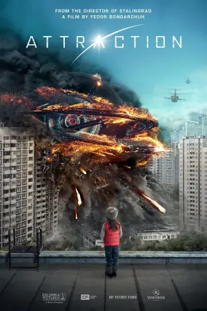 Постер к фильму "Притяжение" #98370