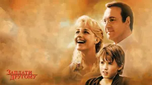 Задник к фильму "Заплати другому" #376754