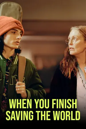 Постер к фильму "Когда ты закончишь спасать мир" #489698