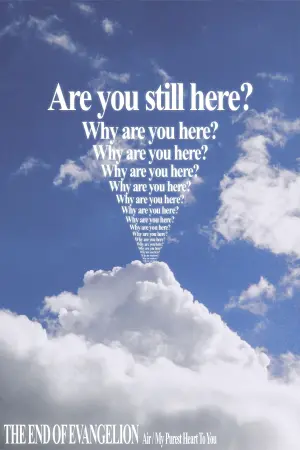 Постер к фильму "Конец Евангелиона" #81822