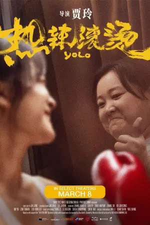 Постер к фильму "" #662116