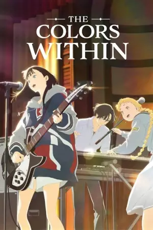 Постер к фильму "Твой цвет" #607917