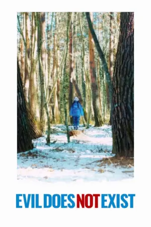 Постер к фильму "" #191278