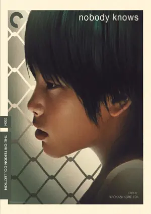 Постер к фильму "Никто не узнает" #150728