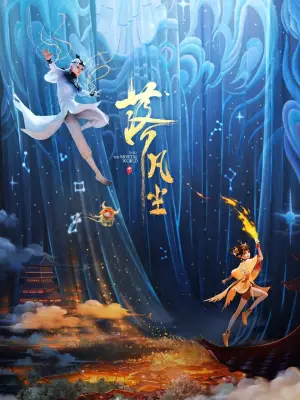 Постер к фильму "Лея и волшебная карта" #666517