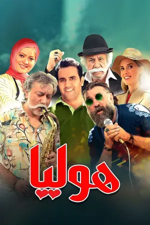 Постер к фильму "" #410278