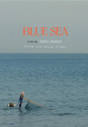 Постер к фильму "蓝海" #769698