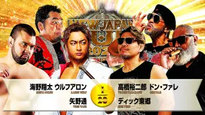 Задник к фильму "NJPW New Japan Cup 2026 - Day 6" #775498