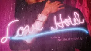 Задник к фильму "ラブホテル" #926755