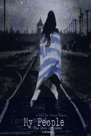 Постер к фильму "" #568758