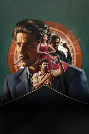 Постер к фильму "" #581658