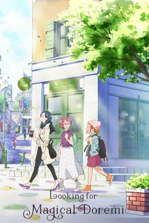 Постер к фильму "Дореми: В поисках волшебства" #315555