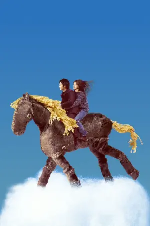 Постер к фильму "Наука сна" #245573