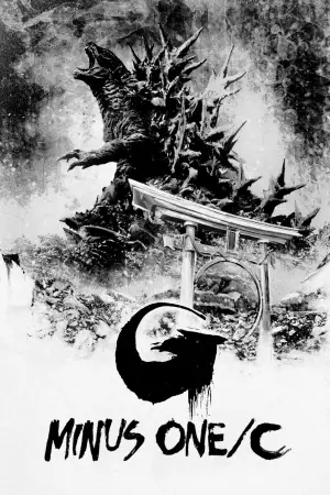 Постер к фильму "Годзилла: Минус один" #592341