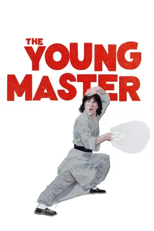 Постер к фильму "Молодой мастер" #721930