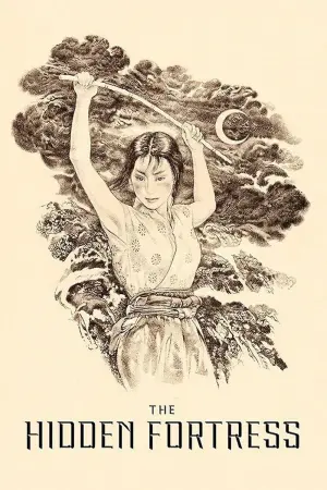 Постер к фильму "Трое негодяев в скрытой крепости" #181182