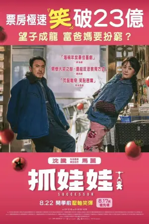 Постер к фильму "Миллиардер из трущоб" #615686